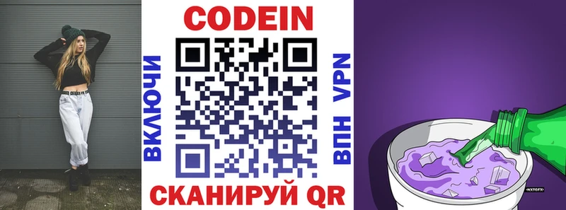Купить где  Константиновск  Кодеиновый сироп Lean Purple Drank 