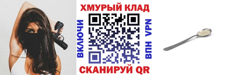 ГЕРОИН Heroin  Купить где  Константиновск 