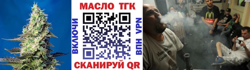 Дистиллят ТГК вейп с тгк  Купить закладки  Константиновск 